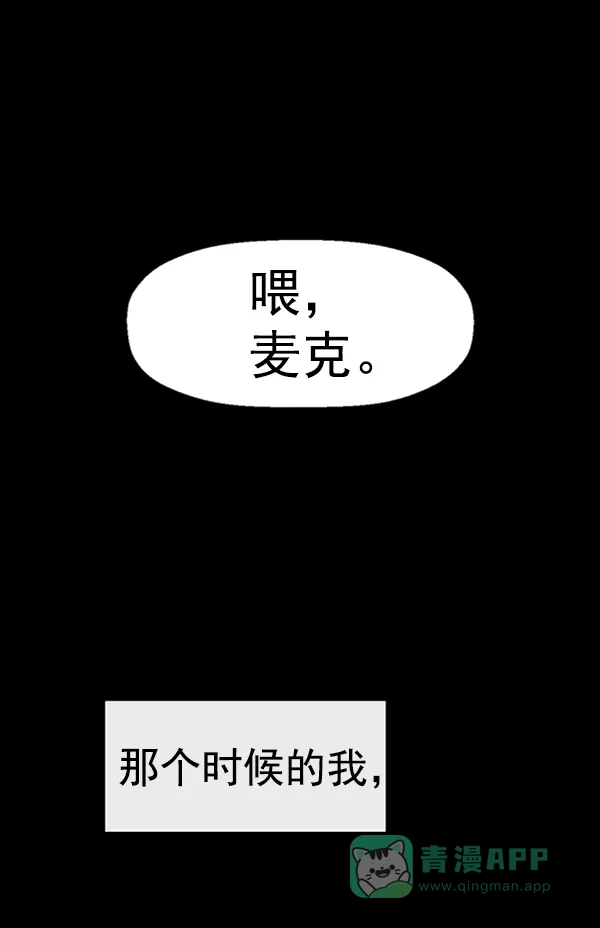 英雄联萌（弱小英雄） 第93话 鬼貘，高咸泽 第107页
