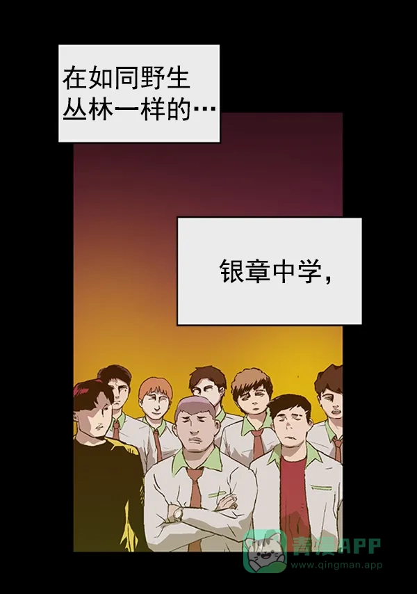 英雄联萌（弱小英雄） 第93话 鬼貘，高咸泽 第58页