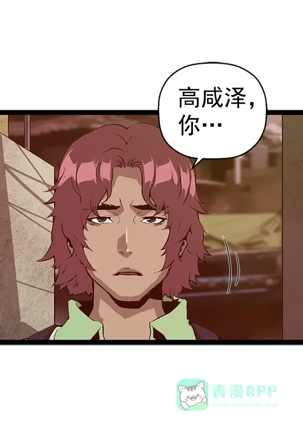 英雄联萌（弱小英雄） 第93话 鬼貘，高咸泽 第19页