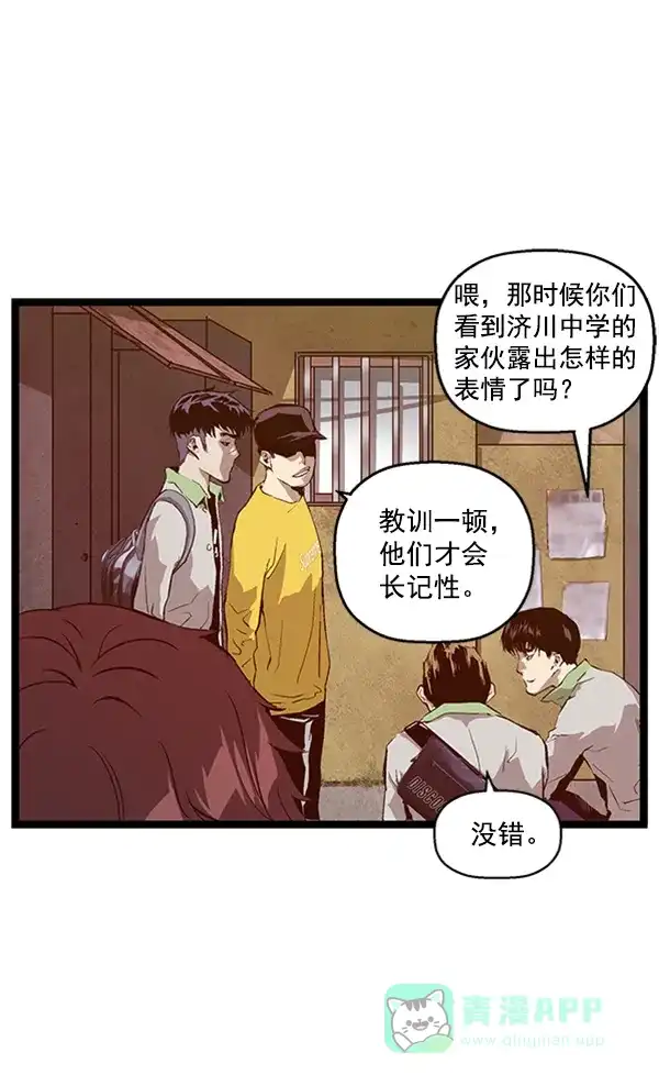 英雄联萌（弱小英雄） 第93话 鬼貘，高咸泽 第25页