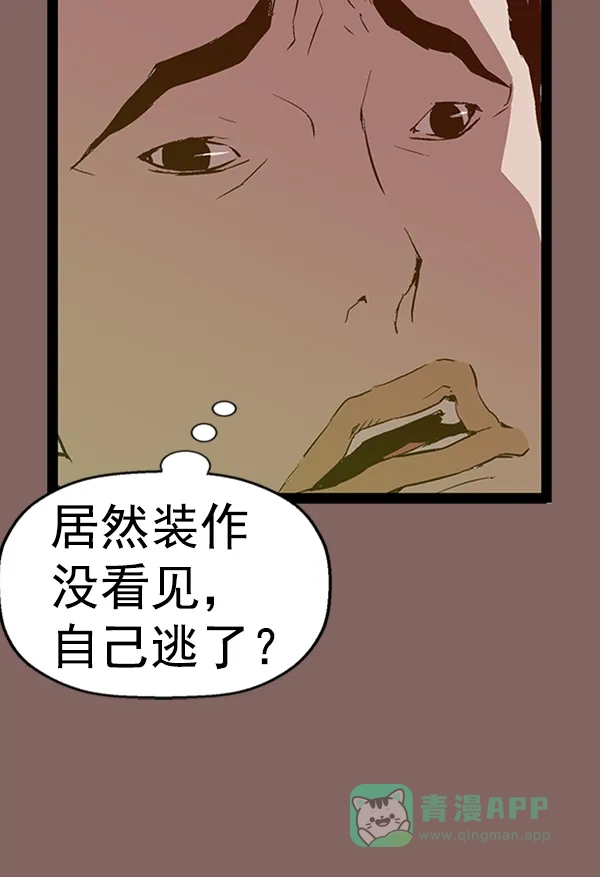英雄联萌（弱小英雄） 第93话 鬼貘，高咸泽 第42页
