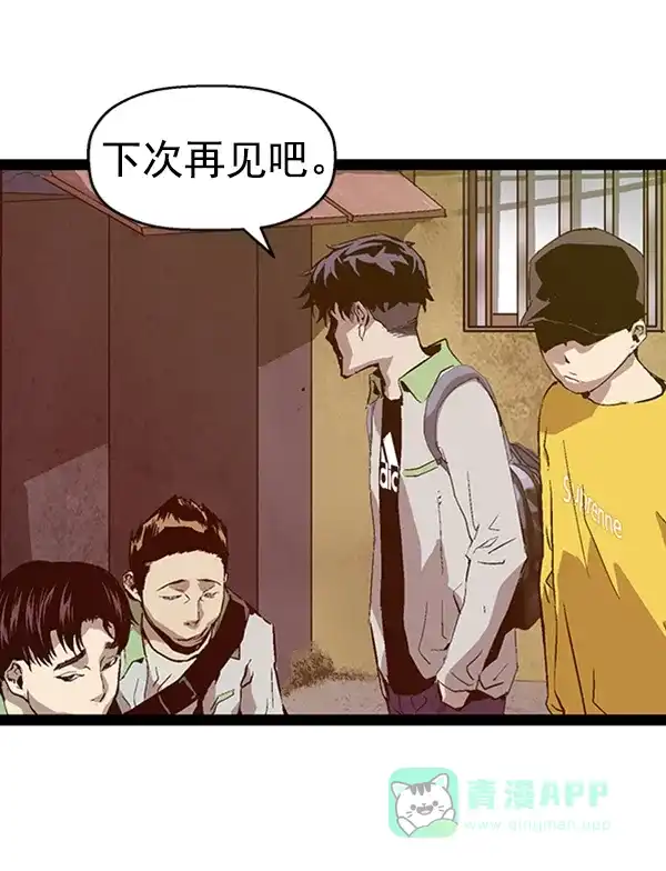 英雄联萌（弱小英雄） 第93话 鬼貘，高咸泽 第20页