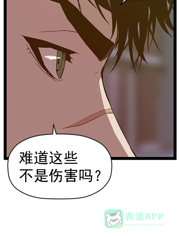 英雄联萌（弱小英雄） 第94话 鬼貘，高咸泽（2） 第95页