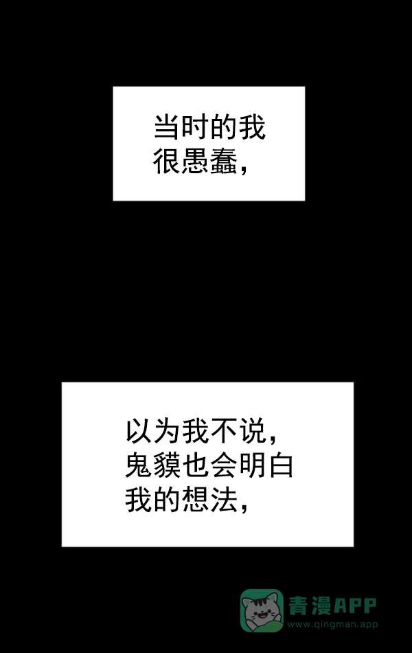 英雄联萌（弱小英雄） 第94话 鬼貘，高咸泽（2） 第13页