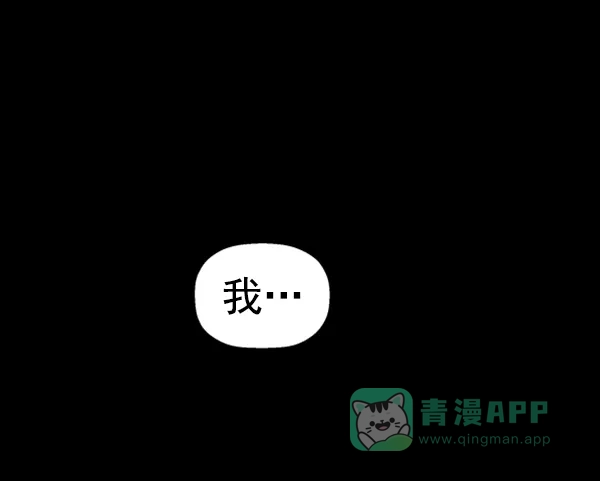 英雄联萌（弱小英雄） 第94话 鬼貘，高咸泽（2） 第54页