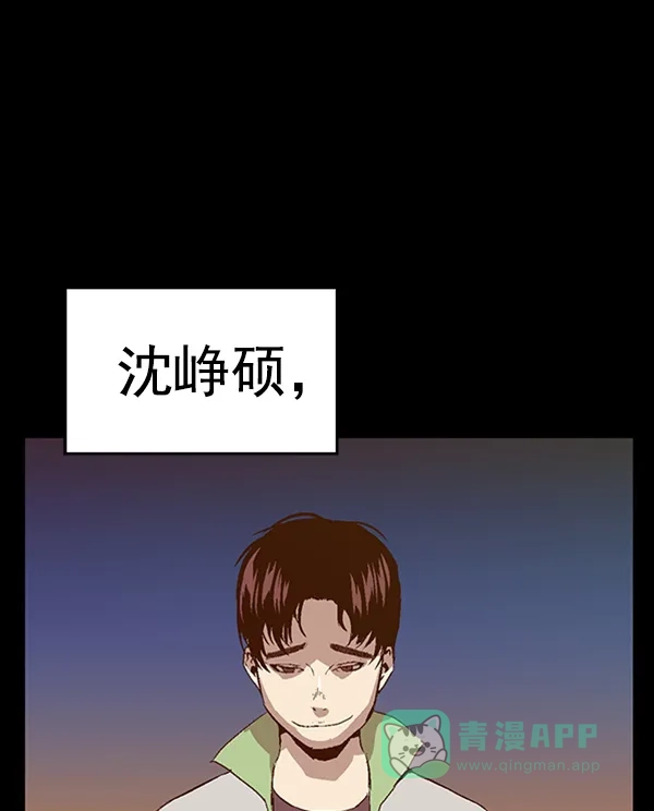 英雄联萌（弱小英雄） 第94话 鬼貘，高咸泽（2） 第23页