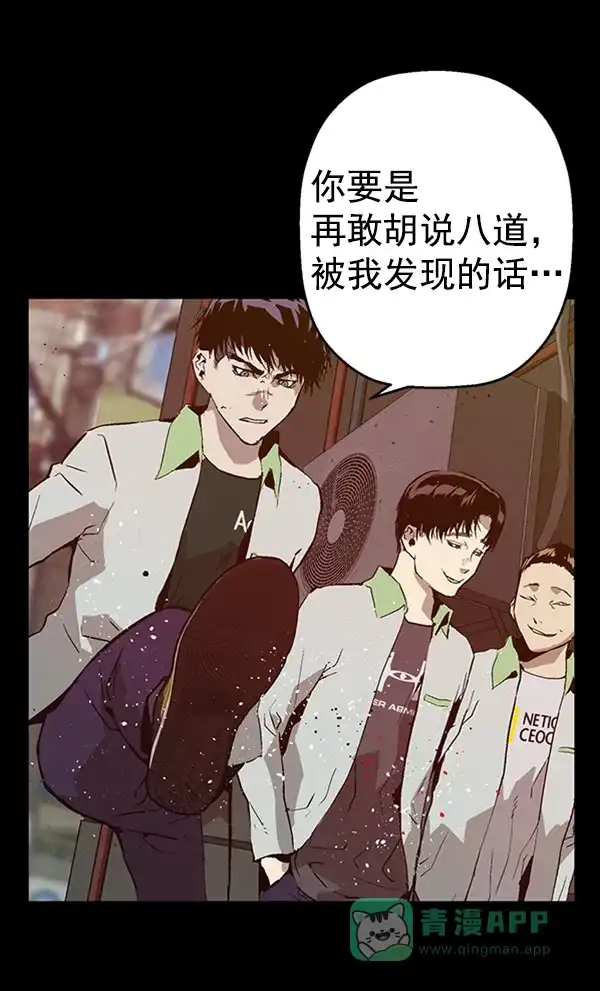 英雄联萌（弱小英雄） 第94话 鬼貘，高咸泽（2） 第80页