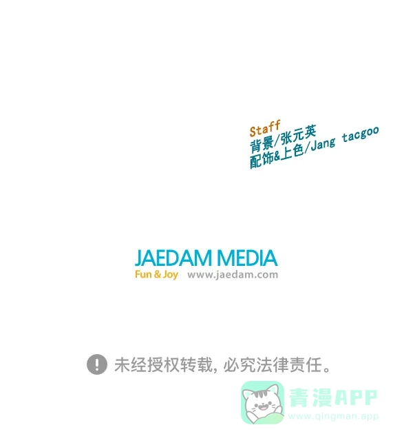 英雄联萌（弱小英雄） 第94话 鬼貘，高咸泽（2） 第136页