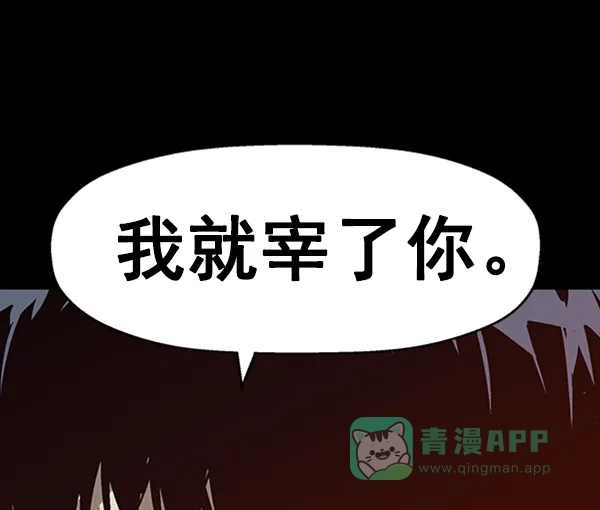 英雄联萌（弱小英雄） 第94话 鬼貘，高咸泽（2） 第81页