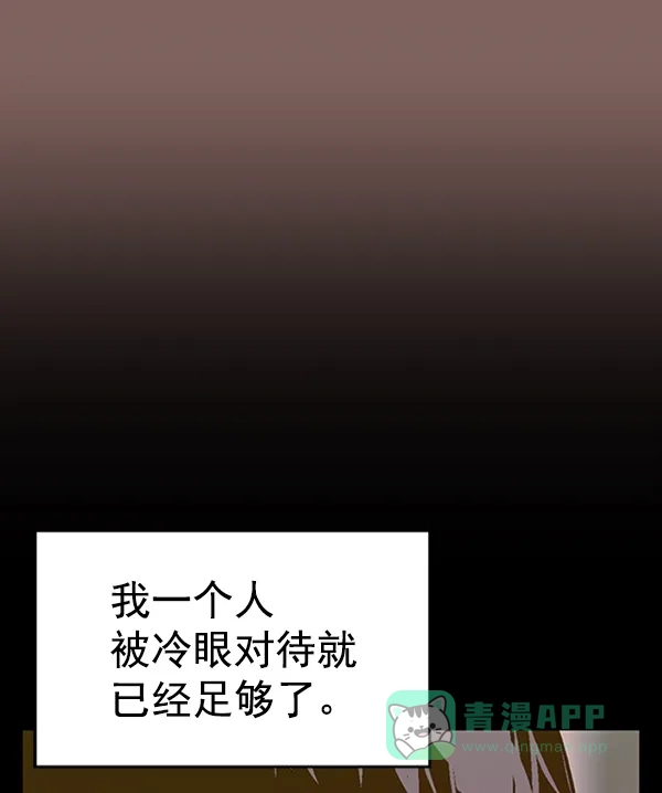 英雄联萌（弱小英雄） 第94话 鬼貘，高咸泽（2） 第7页
