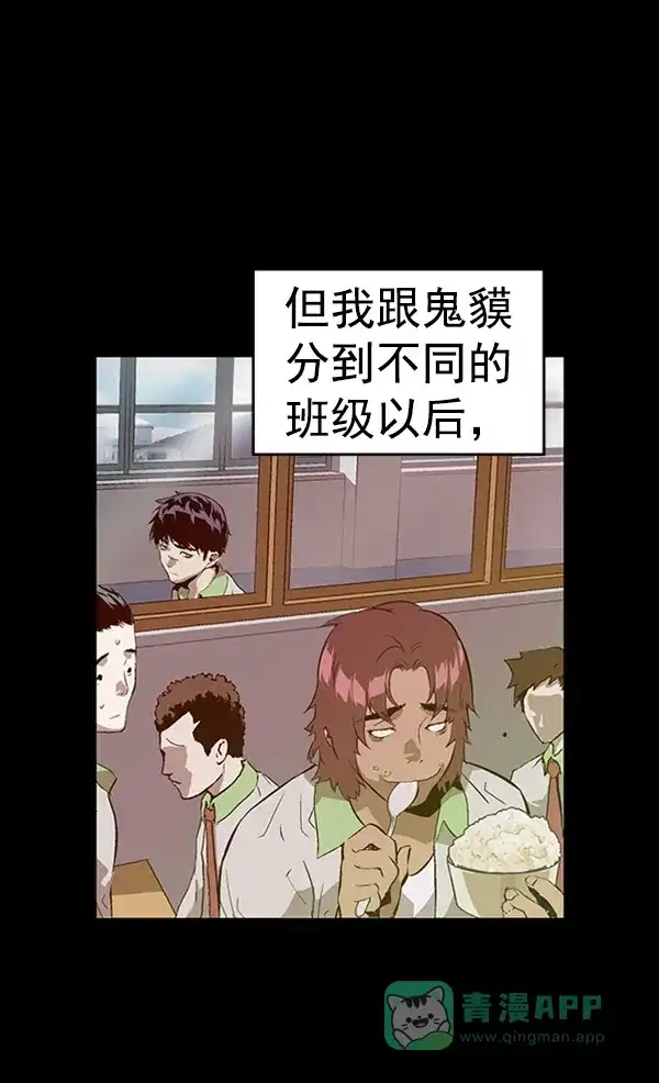 英雄联萌（弱小英雄） 第94话 鬼貘，高咸泽（2） 第26页
