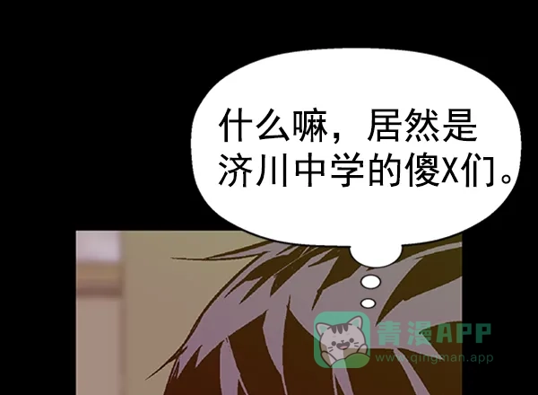 英雄联萌（弱小英雄） 第94话 鬼貘，高咸泽（2） 第42页