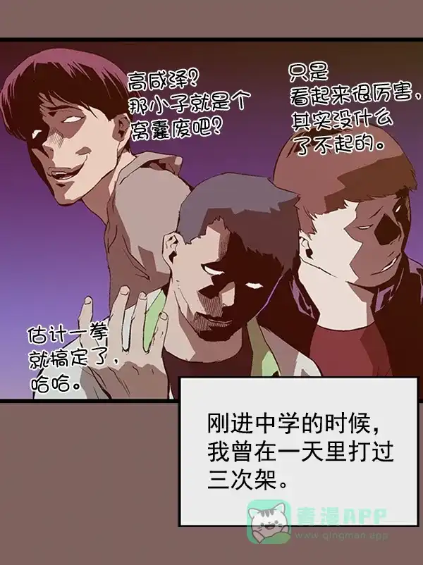 英雄联萌（弱小英雄） 第94话 鬼貘，高咸泽（2） 第6页