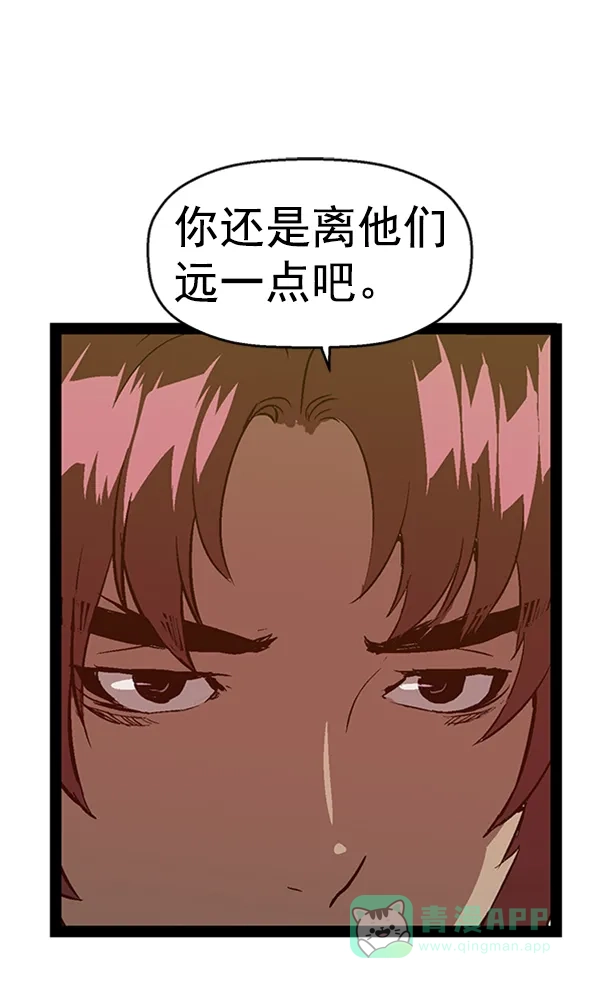 英雄联萌（弱小英雄） 第94话 鬼貘，高咸泽（2） 第89页