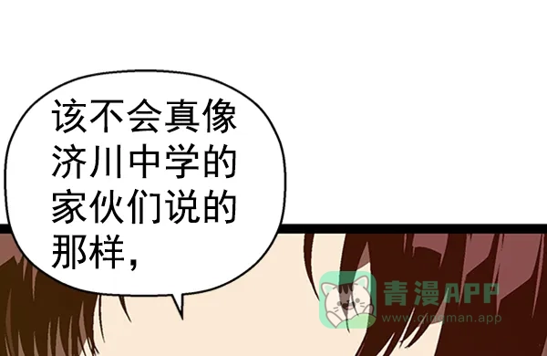 英雄联萌（弱小英雄） 第94话 鬼貘，高咸泽（2） 第122页