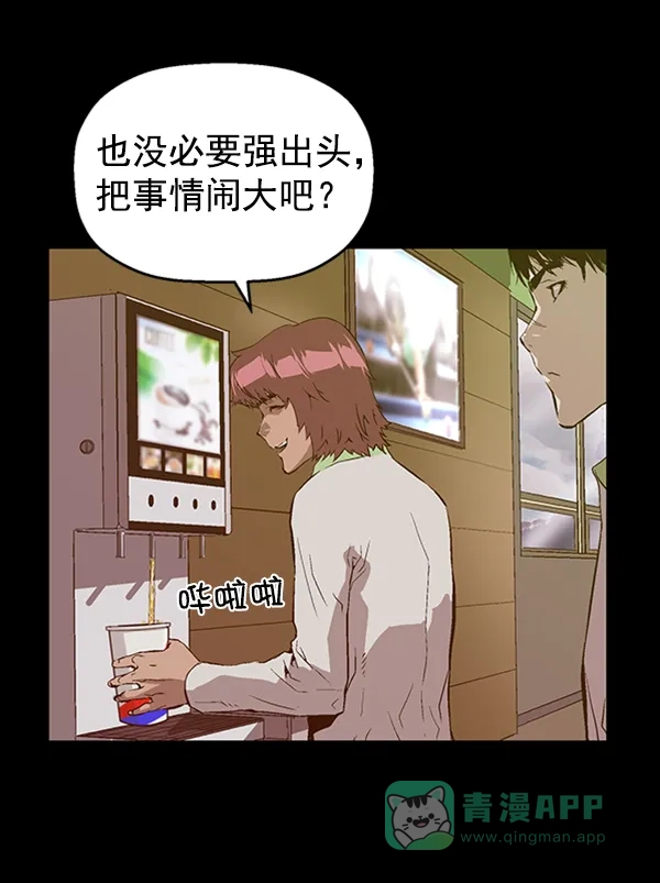 英雄联萌（弱小英雄） 第94话 鬼貘，高咸泽（2） 第49页