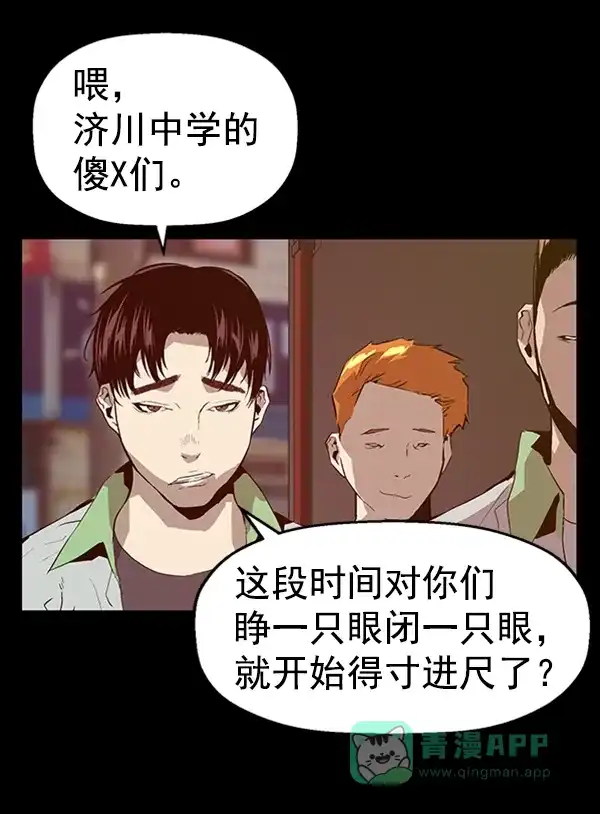 英雄联萌（弱小英雄） 第94话 鬼貘，高咸泽（2） 第66页