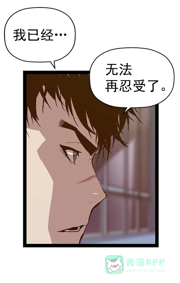 英雄联萌（弱小英雄） 第94话 鬼貘，高咸泽（2） 第92页
