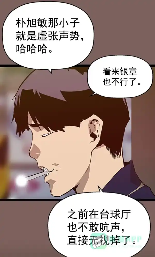 英雄联萌（弱小英雄） 第94话 鬼貘，高咸泽（2） 第76页
