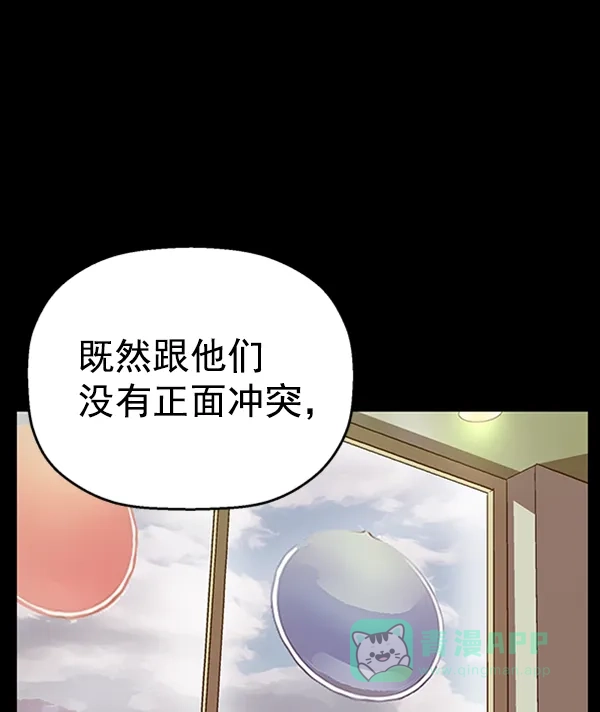 英雄联萌（弱小英雄） 第94话 鬼貘，高咸泽（2） 第47页