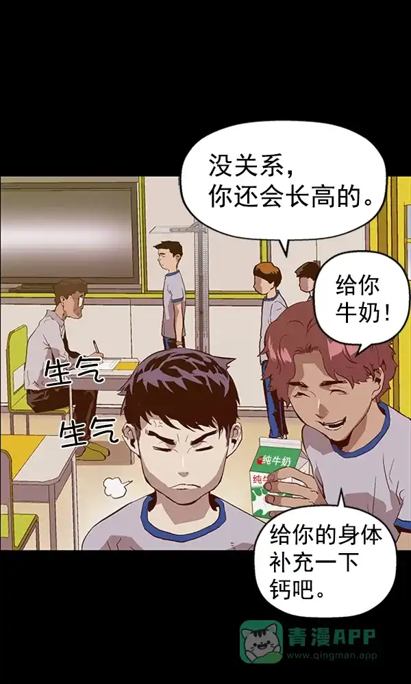 英雄联萌（弱小英雄） 第94话 鬼貘，高咸泽（2） 第108页