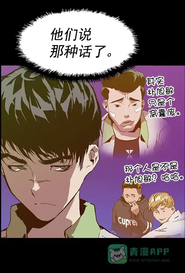 英雄联萌（弱小英雄） 第94话 鬼貘，高咸泽（2） 第56页