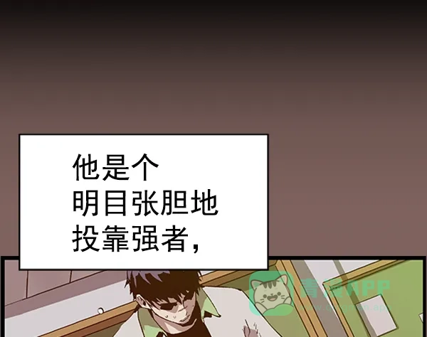 英雄联萌（弱小英雄） 第94话 鬼貘，高咸泽（2） 第28页