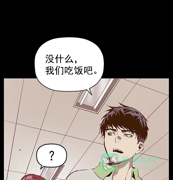 英雄联萌（弱小英雄） 第94话 鬼貘，高咸泽（2） 第11页