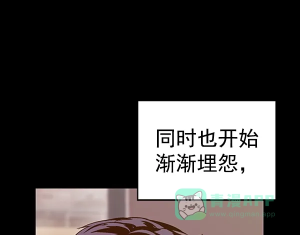 英雄联萌（弱小英雄） 第94话 鬼貘，高咸泽（2） 第14页