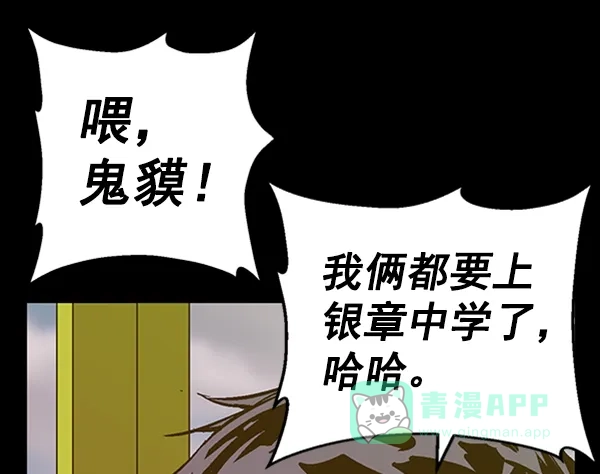 英雄联萌（弱小英雄） 第94话 鬼貘，高咸泽（2） 第112页