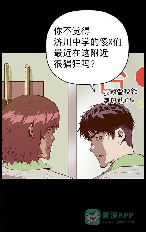 英雄联萌（弱小英雄） 第94话 鬼貘，高咸泽（2） 第45页