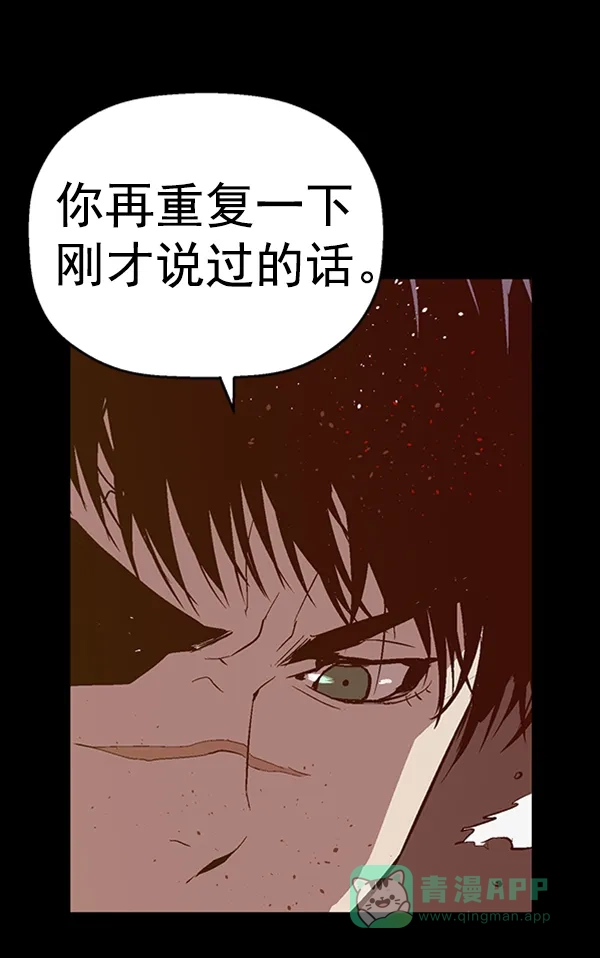 英雄联萌（弱小英雄） 第94话 鬼貘，高咸泽（2） 第73页
