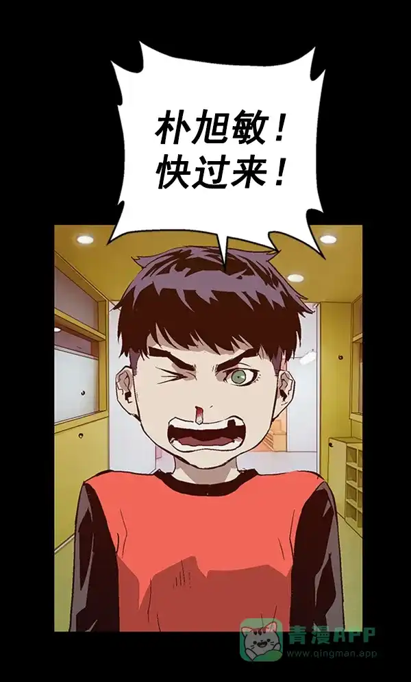英雄联萌（弱小英雄） 第94话 鬼貘，高咸泽（2） 第105页