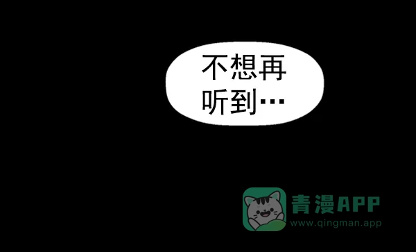 英雄联萌（弱小英雄） 第94话 鬼貘，高咸泽（2） 第55页