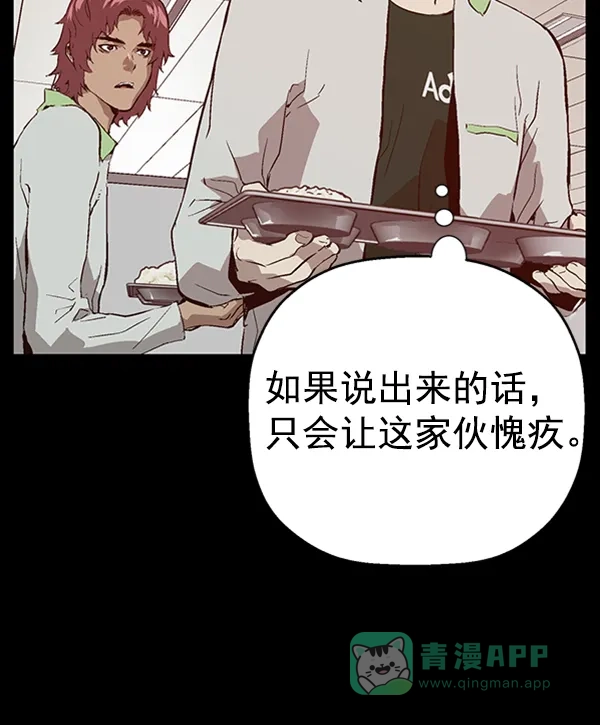 英雄联萌（弱小英雄） 第94话 鬼貘，高咸泽（2） 第12页