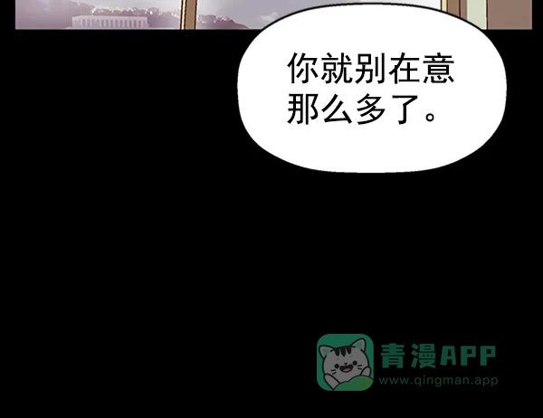 英雄联萌（弱小英雄） 第94话 鬼貘，高咸泽（2） 第48页