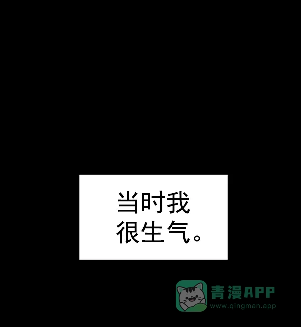 英雄联萌（弱小英雄） 第94话 鬼貘，高咸泽（2） 第53页