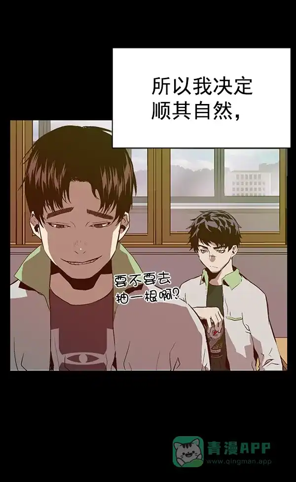 英雄联萌（弱小英雄） 第94话 鬼貘，高咸泽（2） 第34页