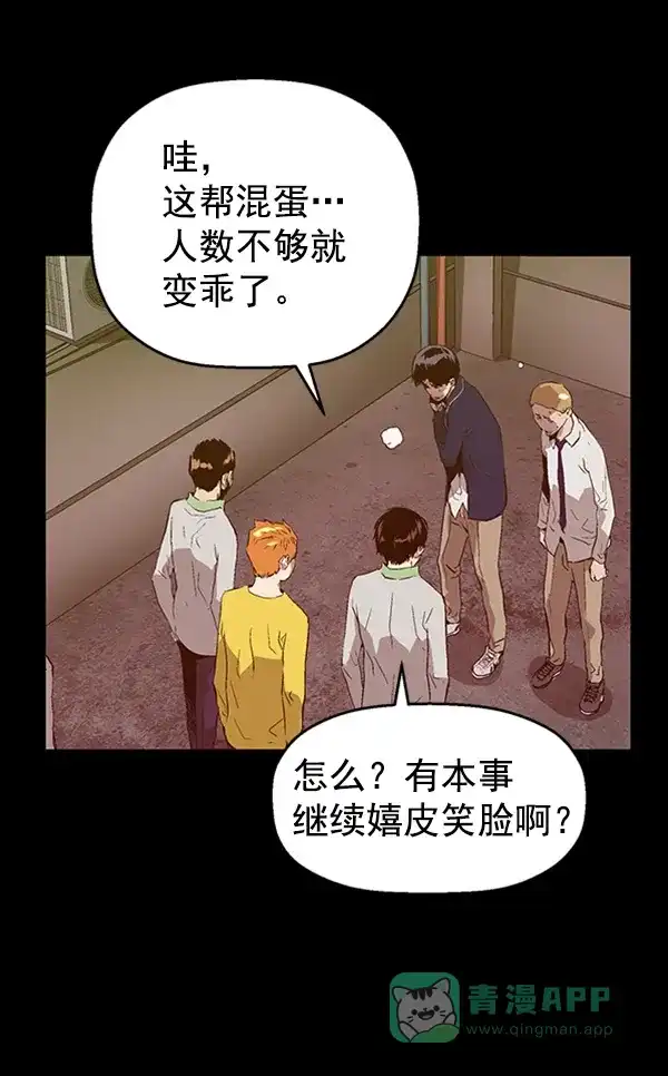英雄联萌（弱小英雄） 第94话 鬼貘，高咸泽（2） 第67页