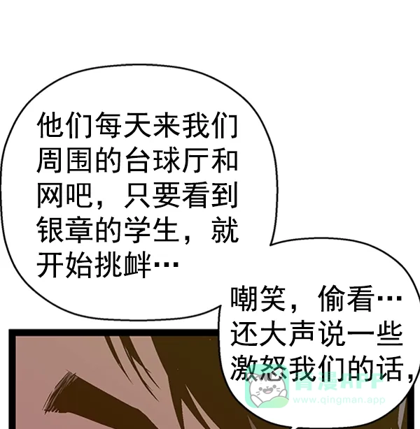 英雄联萌（弱小英雄） 第94话 鬼貘，高咸泽（2） 第94页