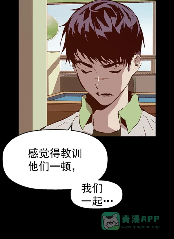 英雄联萌（弱小英雄） 第94话 鬼貘，高咸泽（2） 第51页