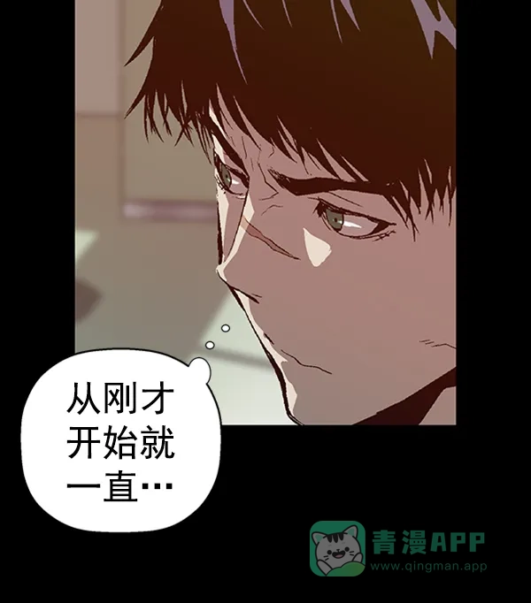 英雄联萌（弱小英雄） 第94话 鬼貘，高咸泽（2） 第43页