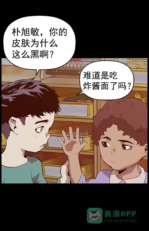 英雄联萌（弱小英雄） 第94话 鬼貘，高咸泽（2） 第104页