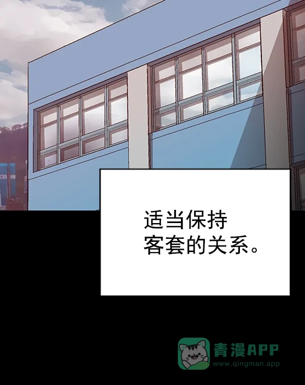 英雄联萌（弱小英雄） 第94话 鬼貘，高咸泽（2） 第38页