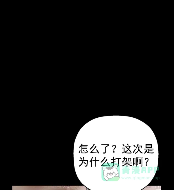 英雄联萌（弱小英雄） 第94话 鬼貘，高咸泽（2） 第9页