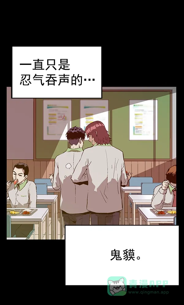 英雄联萌（弱小英雄） 第94话 鬼貘，高咸泽（2） 第16页