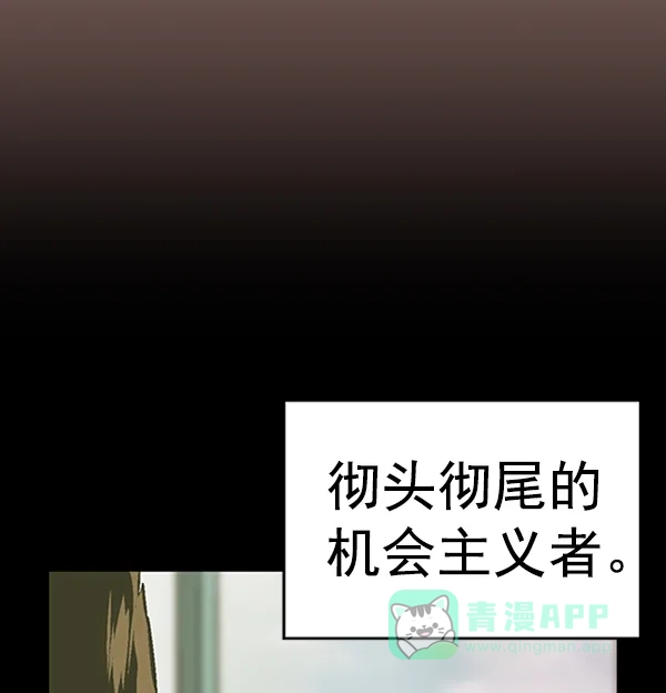英雄联萌（弱小英雄） 第94话 鬼貘，高咸泽（2） 第31页
