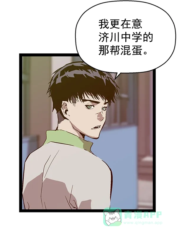 英雄联萌（弱小英雄） 第94话 鬼貘，高咸泽（2） 第91页