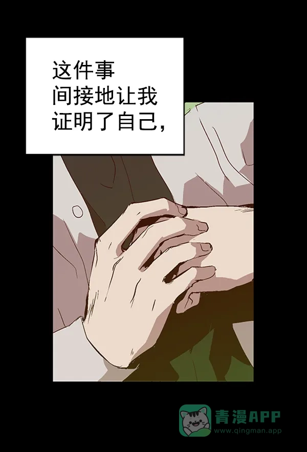 英雄联萌（弱小英雄） 第94话 鬼貘，高咸泽（2） 第33页