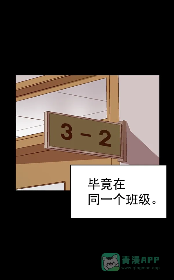 英雄联萌（弱小英雄） 第94话 鬼貘，高咸泽（2） 第36页